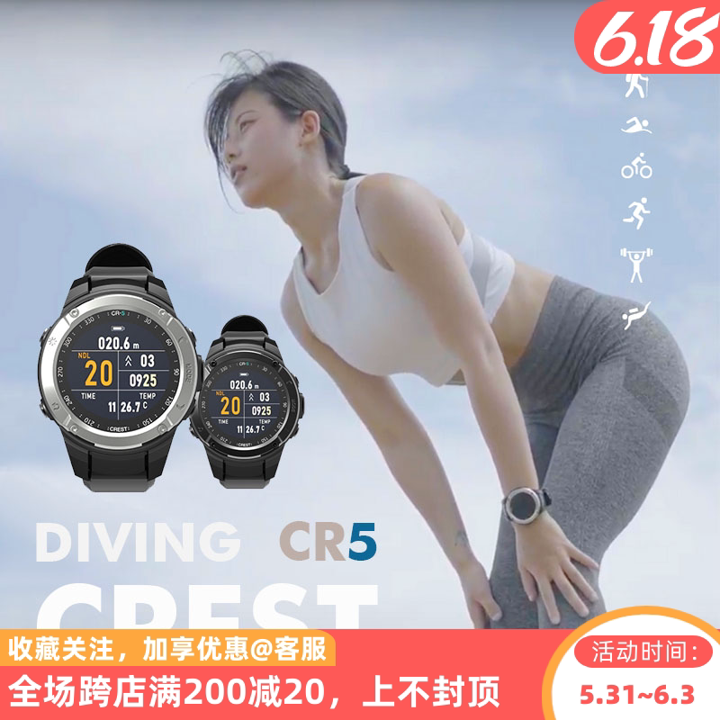 CREST CR5 colour screen diving computer table surface-surface composite outdoor sports heart rate detection satellite positioning