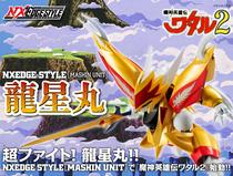 Bandai NX Dragon Star Maru Devil Hero Legend 2 with floor