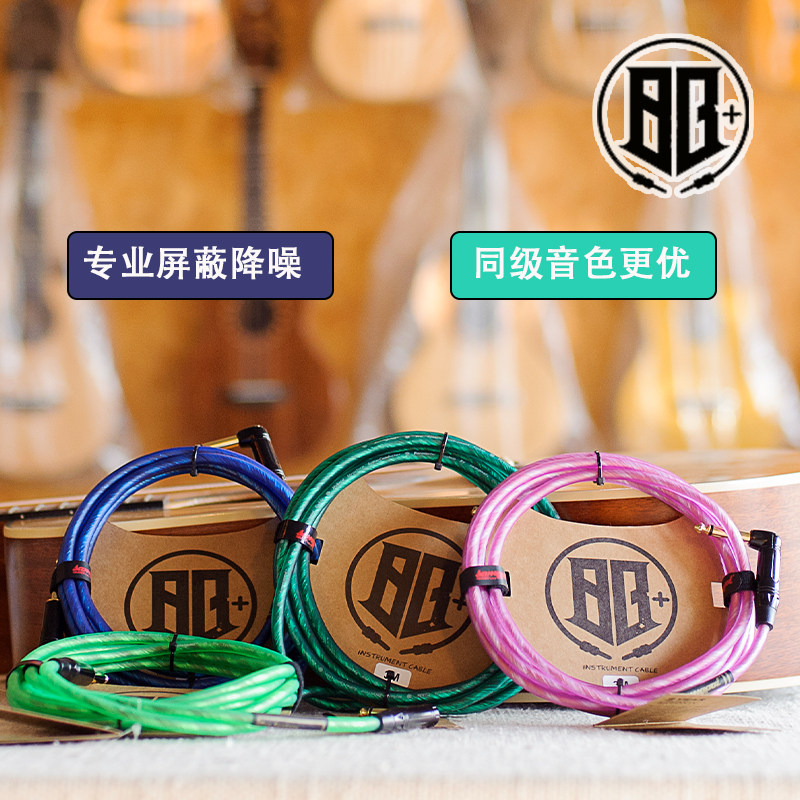 samgool Sengku Line 3 Electroacoustic instrument Bass Guitar General noise reduction straight straight head connection line