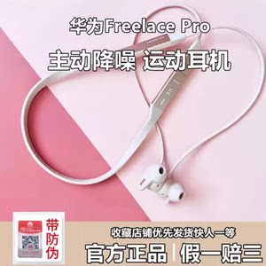 Huawei Freelace Pro/Freebuds 5I Bluetooth Wireless Noise Canceling Sports Headphones Accessories