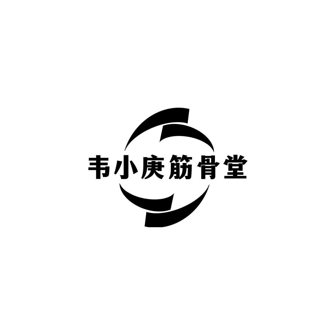 韦小庚筋骨堂