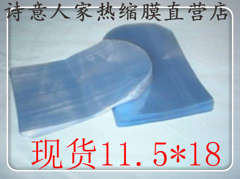 Round Head Arc Head Thermo-Shrink Bag 11 5 * 18cm PVC arched Thermal Shrink Film Bag Cosmetics Packaging Spot