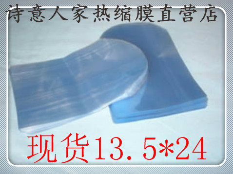 Round Head Bag Arched bag 13 5 * 24cm PVC Thermal Shrink Bag Cosmetic Plastic Bag Multi-Spec Spot