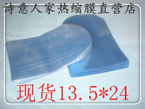 Round Head Bag Arched bag 13 5 * 24cm PVC Thermal Shrink Bag Cosmetic Plastic Bag Multi-Spec Spot