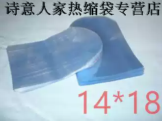PVC heat shrink bag round head bag arc bag 14 * 18cm cosmetic plastic bag Super Multi specification spot