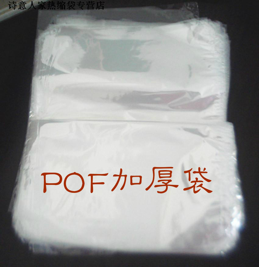 POF heat-shrinkable film bag 30*45 soft-textured heat-shrinkable bag thickened with 25 silk tea box gift box plastic seal