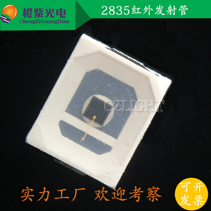 2835红光红外LED灯珠28350.2W深樱桃红光740NM红外发射管740波段-淘宝Taobao | 天猫Tmall