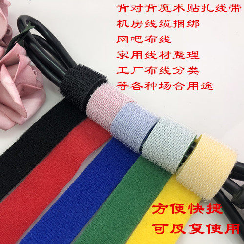 Back-to-back magic adhesive strap Telecom machine room tied wire with self-adhesive line with wire mesh route strapping beamline strap
