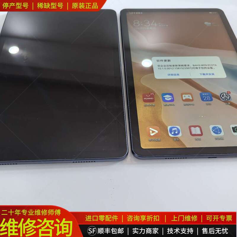 Repair and Price Negotiation for Mate Pad Bah3-W59 6+128Gb Night Model