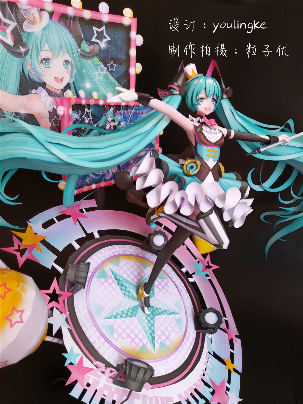 Full of 2 pieces. This is not a handful MIKU magic future concert animation paper model handmade