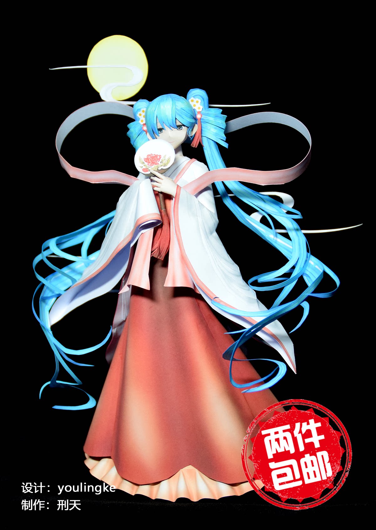 Full 2 ​​pieces, this is not a hand-made mid-autumn moon, mid-autumn, hatsune, paper mold, two-dimensional, handmade animation