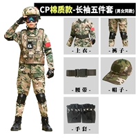 CP Cotton Long -sleeed Five -Piece Set [тот же абзац мужчин и женщин]