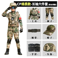 CP Cotton Long -sleeed Six -Piece Set [тот же абзац мужчин и женщин]