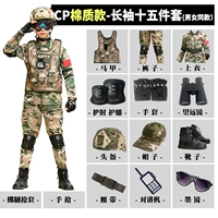 CP Cotton с длинным рукавом пятнадцать наборов [те же модели]