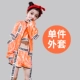 C633 большой Sencer Single Play Orange Five Celles