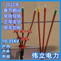 10KV high voltage WSY outdoor heat shrinkable cable terminal head NSY indoor cable head terminal intermediate accessories 35KV