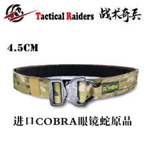 (Tactics) Ronin Belt 45 Ronin belt imported cobra buckle MOLLE Ronin drop version
