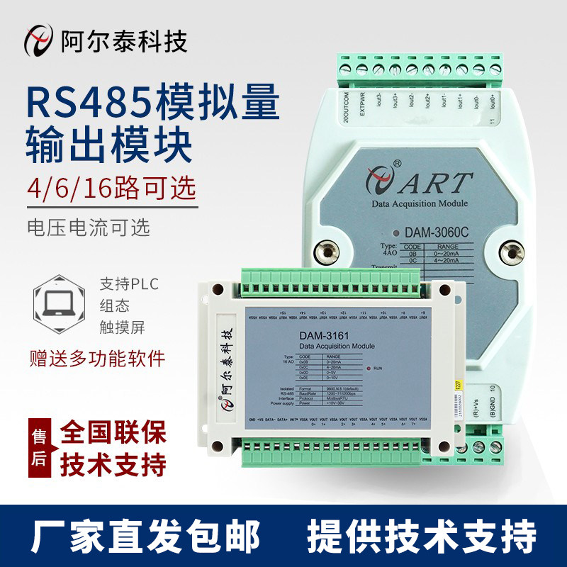 16-way analog quantity output module 4-20mA 10V Voltage current DAM3060VC Output module DAM3161 -Taobao