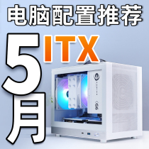 只会开车的老杨 2024年5月ITX电脑迷你主机推荐14900KF RTX4090