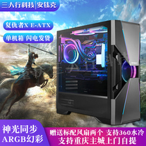 Antiac Avengers X DA601 medium Tower tempered glass side through 360 water-cooled computer case desktop
