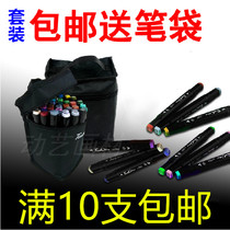 Send pen bag 3 generation oily alcohol Mark pen third generation common color set