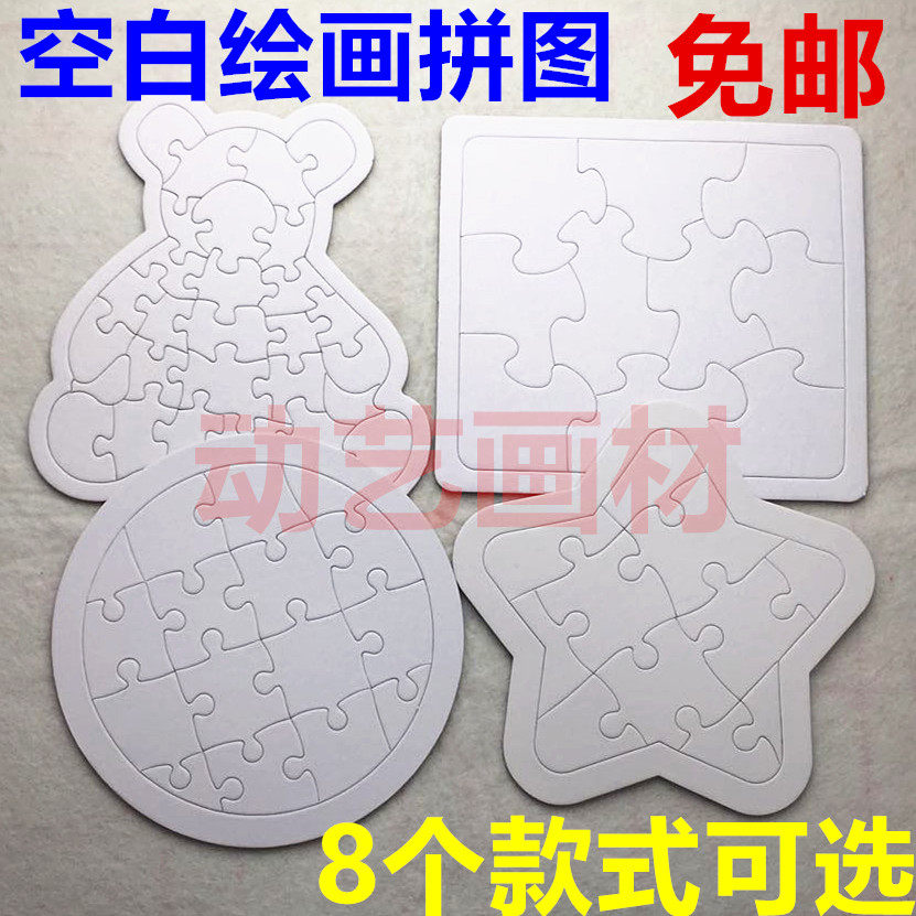 Blank Painted Jigsaw Puzzle Paper White Mold Jigsaw Children DIY Puzzle Fill Color Graffiti Painting Young Children Parquet Toys