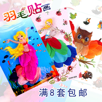 Kindergarten Children Cartoon Feather Collage 3D Solid adhesive Adhesive Toy DIY Handmade Material Bag
