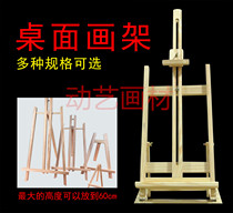 Small easel desktop oil easel wooden stand folding photo frame display stand desktop sketch mini easel