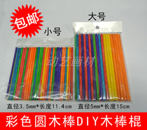 Colored birch sticks diy wooden sticks ice cream sticks model materials round ice cream sticks round wood strips