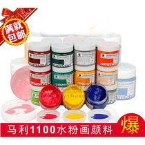 Marley 1100 gouache pigment gouache paint set art paint 100ml