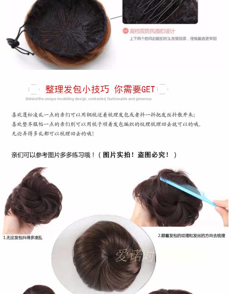 Extension cheveux - Chignon - Ref 237346 Image 37