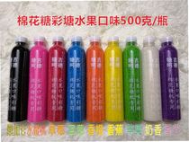 500g bottle marshmallow color candy marshmallow machine special color sugar 7 kinds of fruit taste color sugar 4 bottles