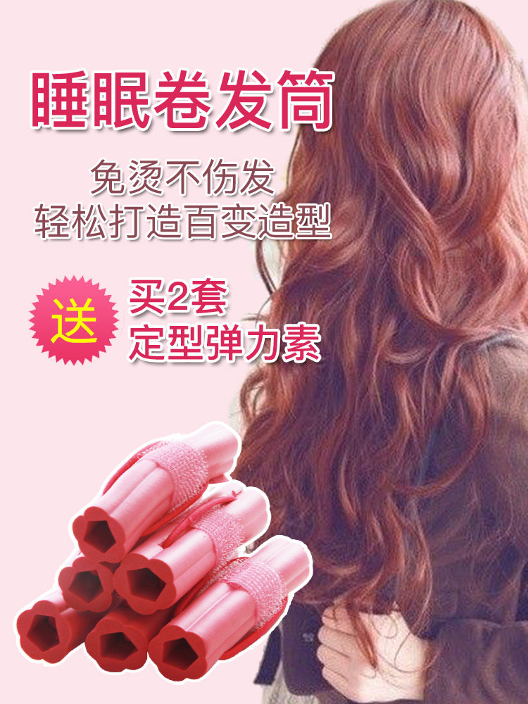Big wave curler Lazy curler artifact Plastic curler female inner buckle Sleep styling Sleep curler curler tube