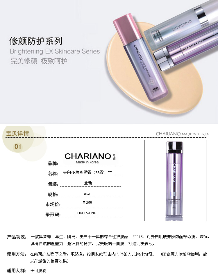 Chariane quầy xác thực Hàn Quốc Qi Ji đa tác dụng sửa chữa kem BB cream ba màu sáng cô lập kem chống nắng