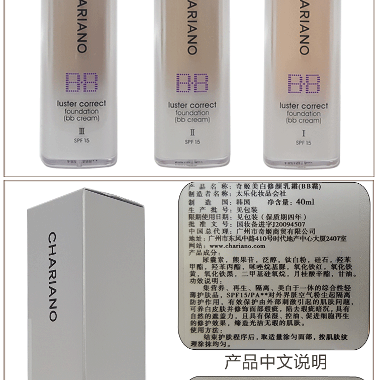 Chariane quầy xác thực Hàn Quốc Qi Ji đa tác dụng sửa chữa kem BB cream ba màu sáng cô lập kem chống nắng