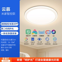 6【Care Light 2-го поколения】Интеллектуальное управление Yunmu