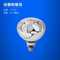 [Нагревательная пена Yuba] E27, быстрый нагрев 275 Вт [отдельная упаковка]