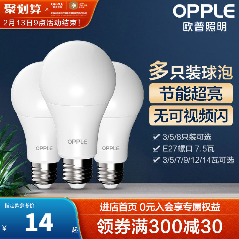 OPPLE lighting led bulb energy-saving bulb e14e27 screw bulb lamp single lamp lighting source is super bright