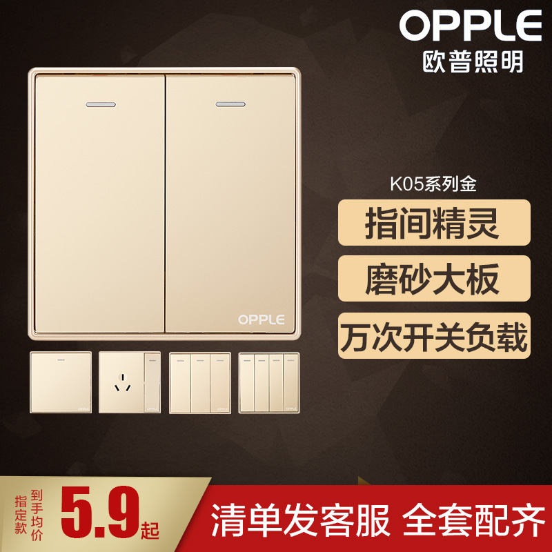 OPPLE lighting switch socket two open two open double control double control panel 2 open K05 gold wall switch G