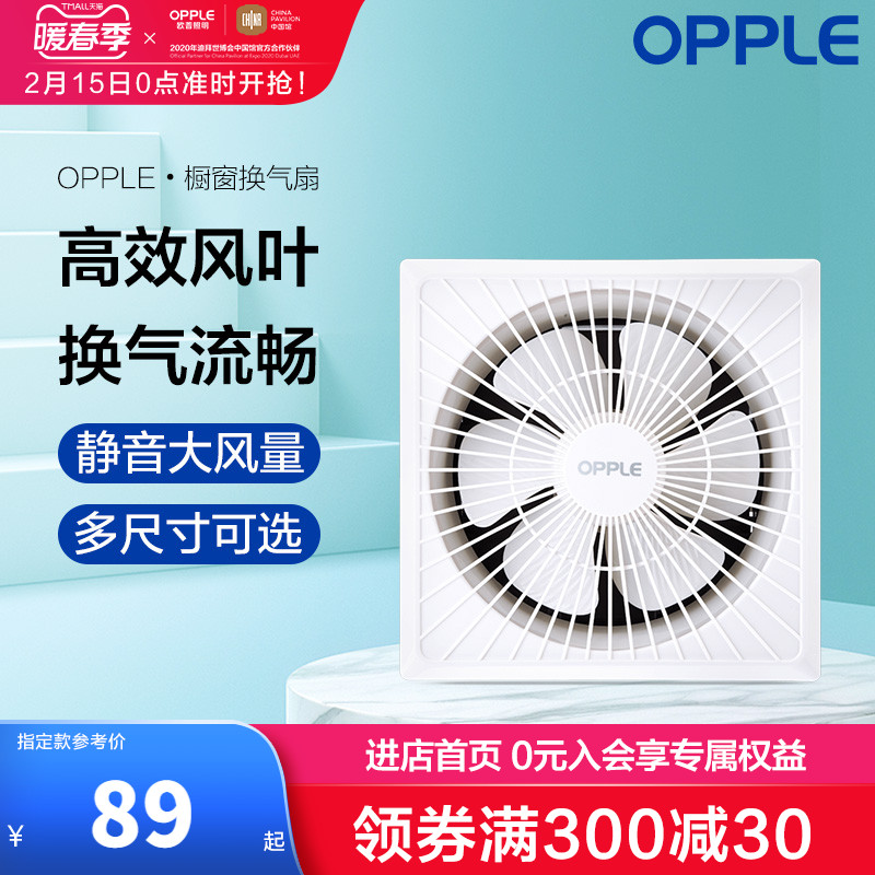 opple ventilation fan bathroom wall non-ceiling exhaust silent ultra-thin kitchen window type exhaust fold