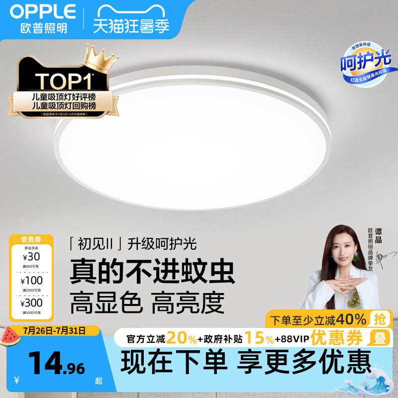 Op Led Ceiling Light for Bedroom, Balcony, Hallway, Children's Room, Kitchen, Bathroom, Three-Proof Seamless High-Brightness Lighting Fixture Ws Op Led Ceiling Light for Bedroom, Balcony, Hallway, Children's Room, Kitchen, Bathroom, Three-Proof Seamless High-Brightness Lighting Fixture Ws