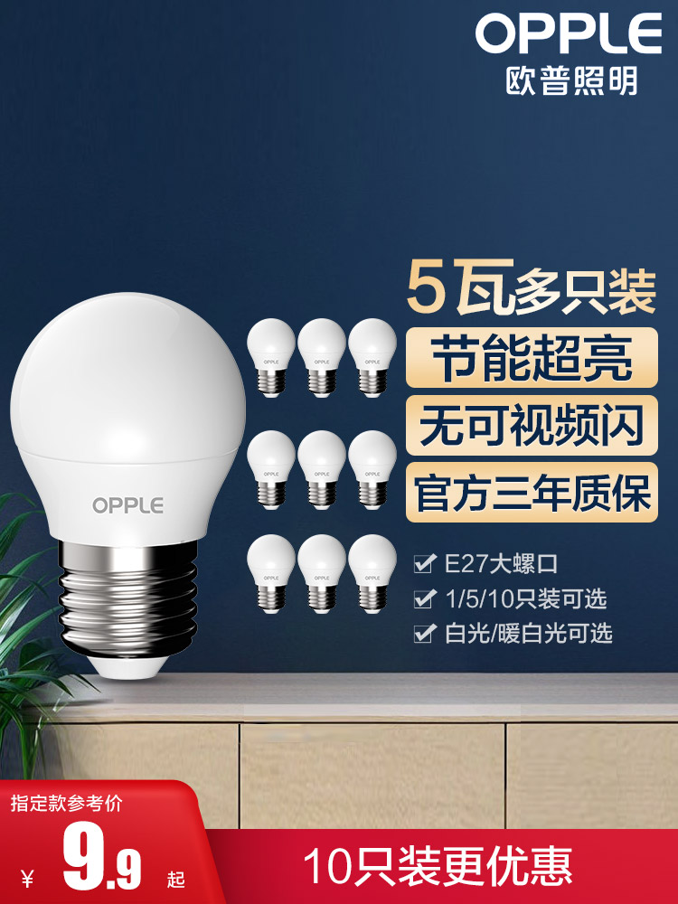 OP lighting LED bulb energy-saving light bulb 7W watt e27 screw mouth bulb light super bright led lighting single light source