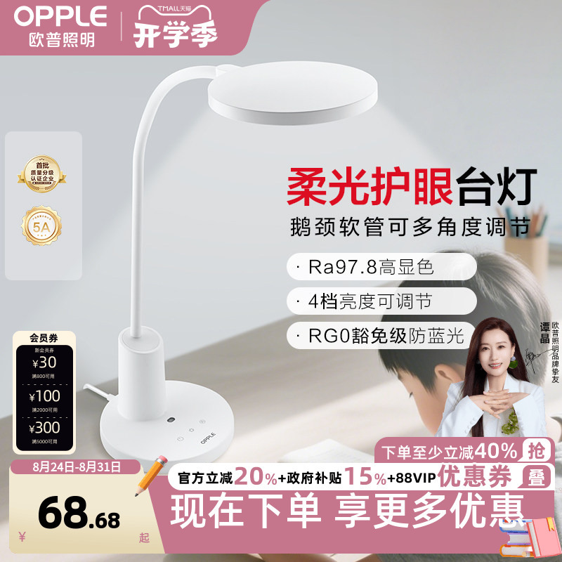 Op Aaaaa-Level Full-Spectrum Eye Protection Lamp Led Professional Reading and Writing Lamp Desk Student Dormitory Rechargeable Portable Desk Lamp Op Aaaaa-Level Full-Spectrum Eye Protection Lamp Led Professional Reading and Writing Lamp Desk Student Dormitory Rechargeable Portable Desk Lamp