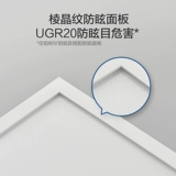 Встраиваемый потолочный светильник, световая панель