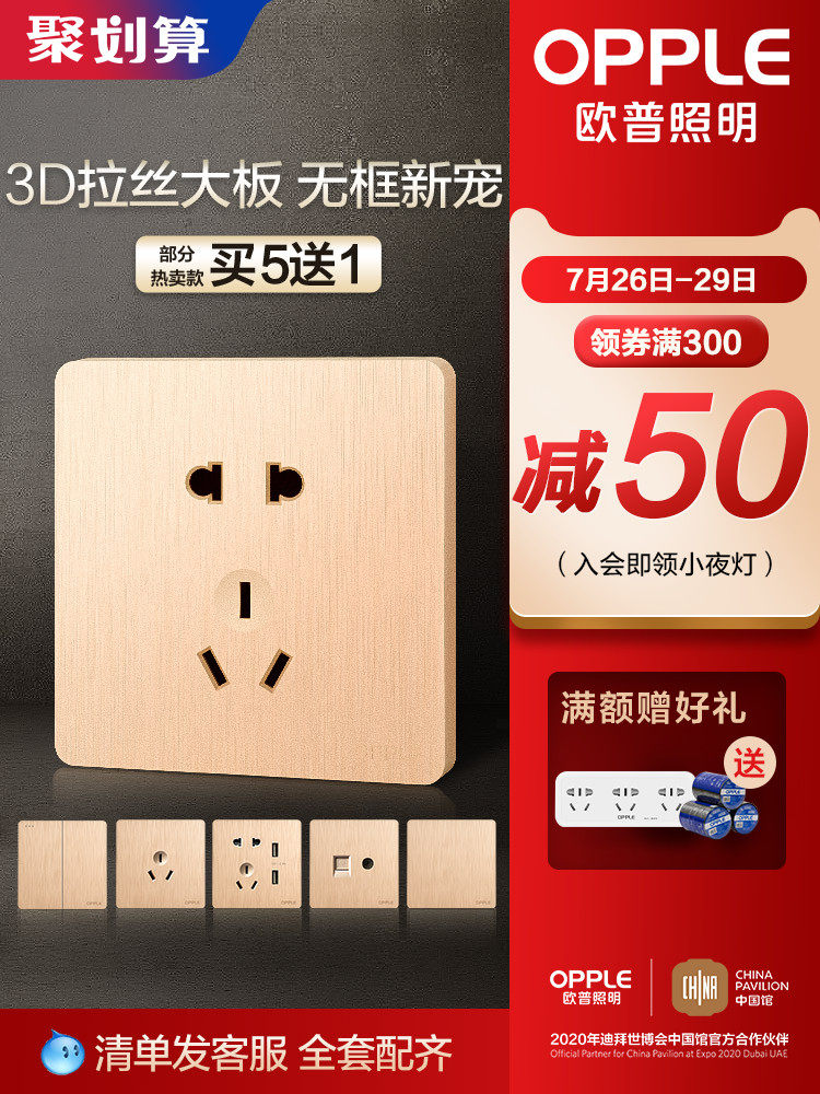 OP switch socket panel household USB five holes with switch one open five 5 holes k11 porous 86 type concealed Z