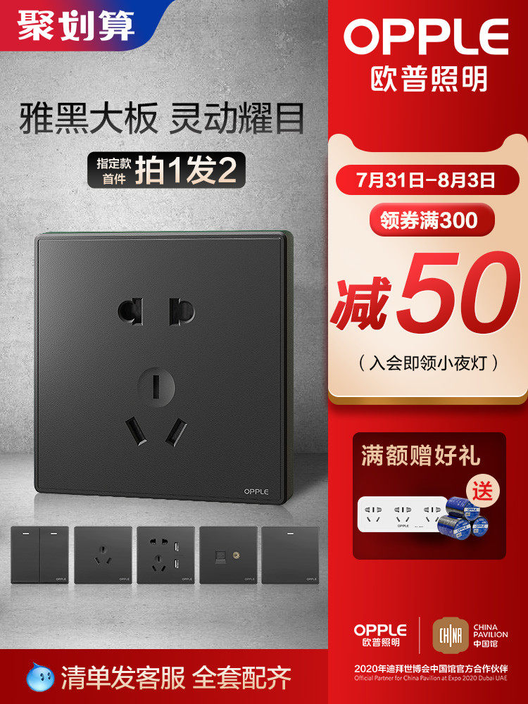 OP switch socket one open five 5 hole socket panel porous USB86 type concealed wall panel k05 black Z