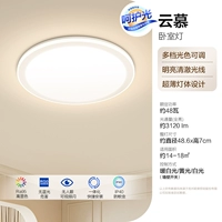 5【Care Light 2-го поколения】Три уровня соответствия цветов Yunmu