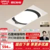 Товары от 欧普照明官方旗舰店