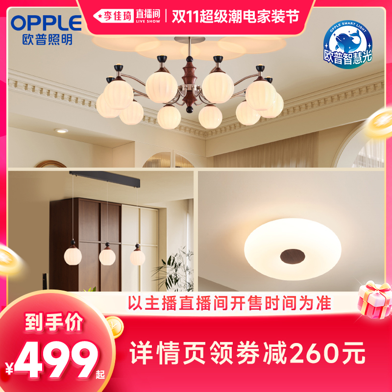 [Li Jiaqi Double 11 Super Trendy Home Decoration Festival] Op Modern Vintage Style Full Spectrum Eye Protection Coffee Bean Pendant Light Db