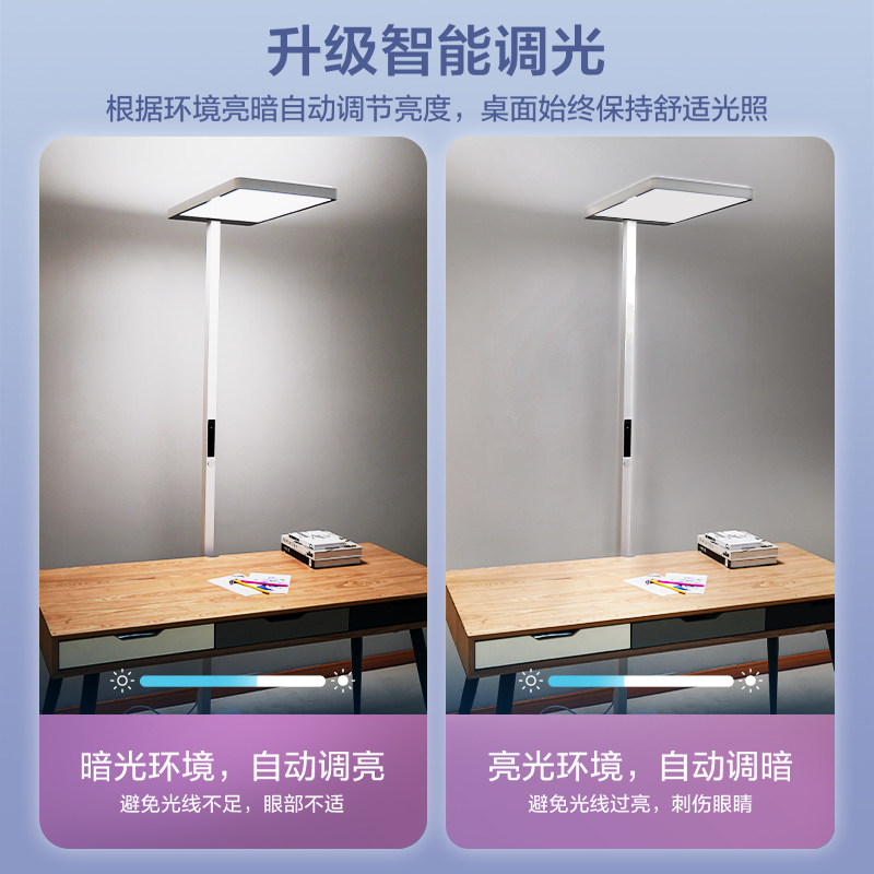 Opus Clear Light Street Lamp Full-Spectrum Children's Eye Protection Lamp Special Anti-Myopia Offline Voice Desk Lamp Floor Lamp
